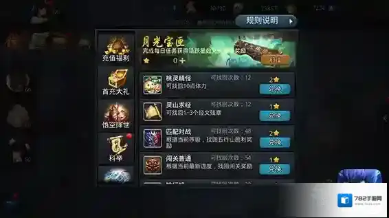 乱斗西游2时光宝匣怎么弄