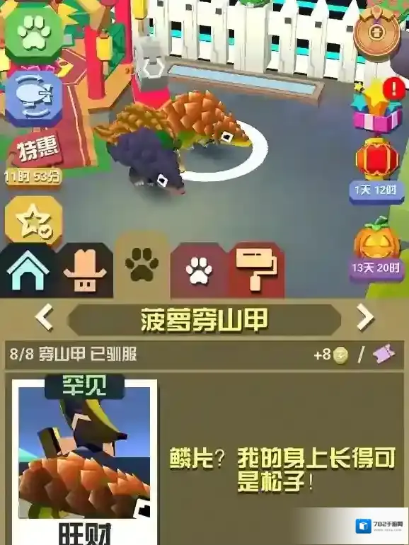 疯狂动物园就会