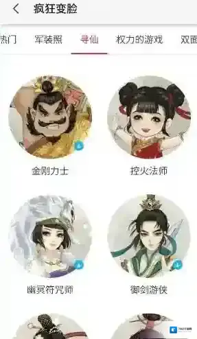 天天P图点击