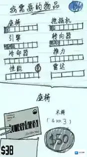 中国游戏里