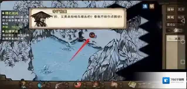烟雨江湖守矿