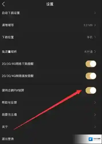 企鹅FM企鹅