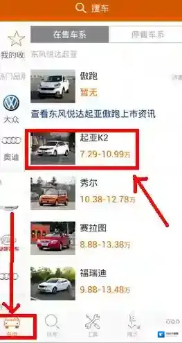 汽车报价大全汽车