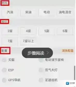 汽车报价大全信息