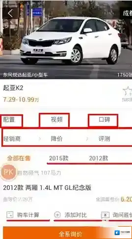 汽车报价大全点击