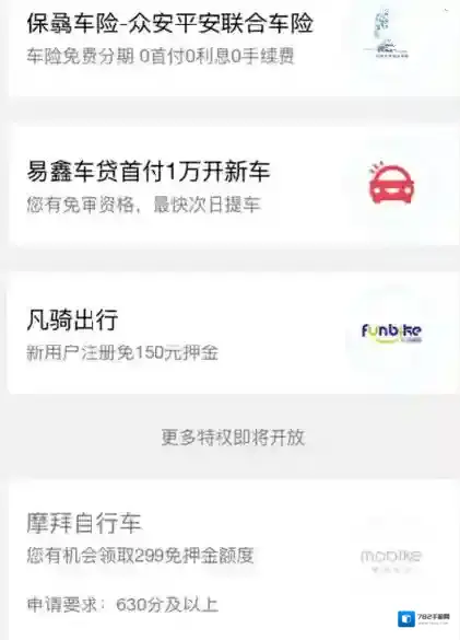 QQ用户