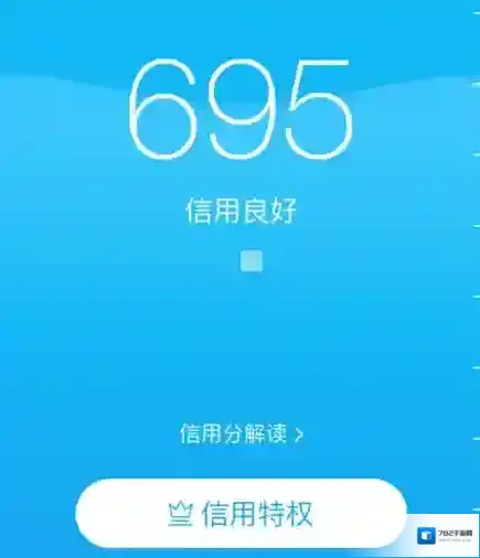 腾讯信用分查看方法及入口介绍