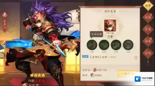 少年三国志2主角