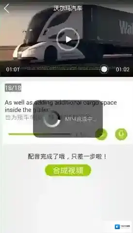 英语趣配音点击