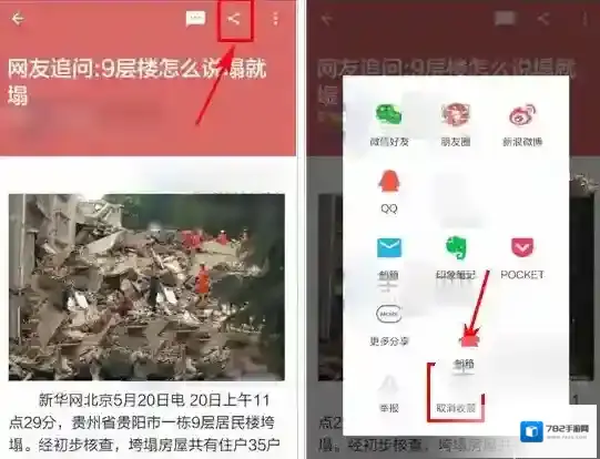 ZAKER新闻点击