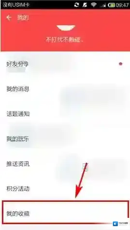 ZAKER新闻保藏