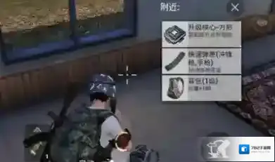 和平精英核心