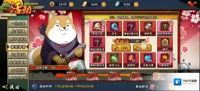 火影忍者金币