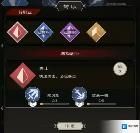 不朽之旅升阶