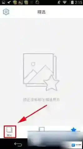 相册管家照片