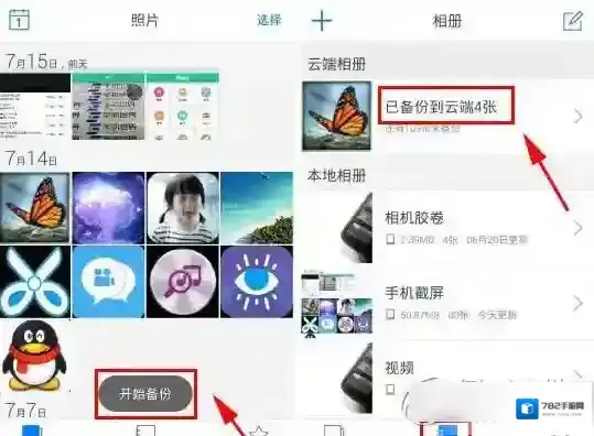 相册管家相片