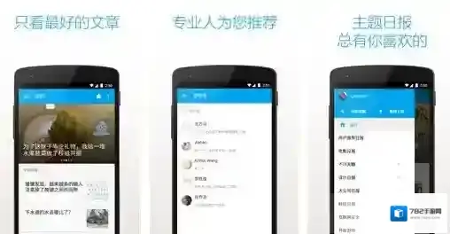 《知乎日报》与知乎的区别解析