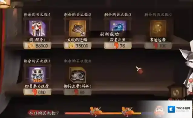 阴阳师碎片