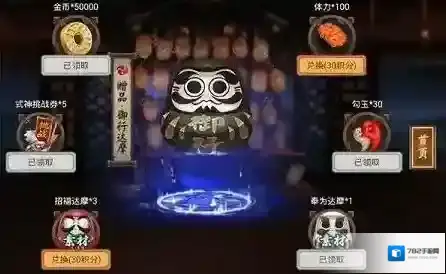 阴阳师式神