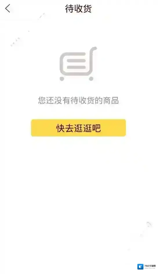 闪电降价页面