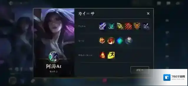 英雄联盟进化