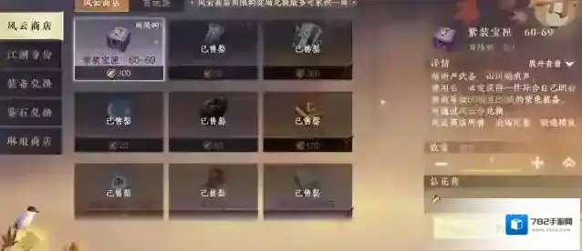 逆水寒铜币