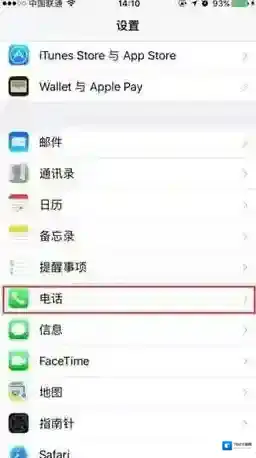 《触宝电话》防骚扰功能的设置方法介绍