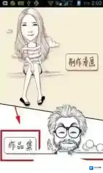 魔漫相机下载