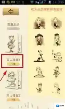 魔漫相机照片
