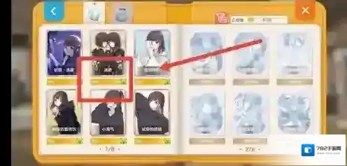 胡桃日记游戏