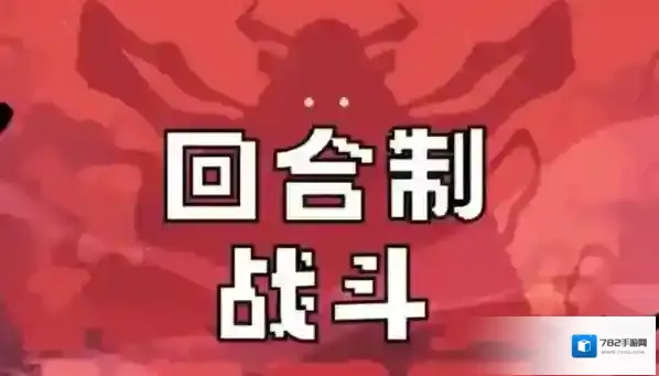 将军对决游戏