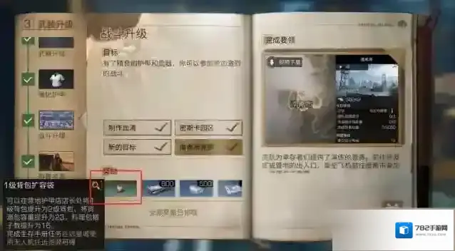 明日之后扩容