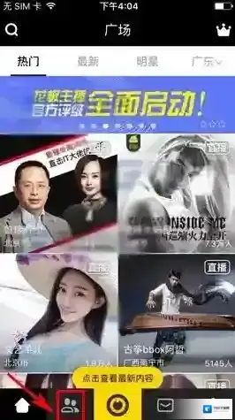 花椒直播点击