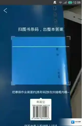 作业帮寒假作业答案