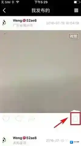 花椒直播删除