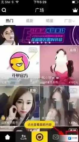 花椒直播如下图