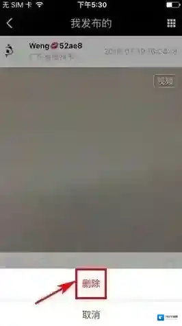花椒直播小人