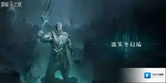 黑暗之潮：契约物质