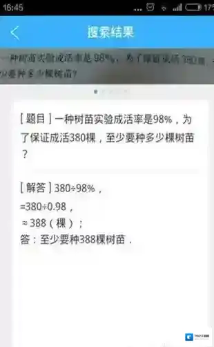 作业帮也可以