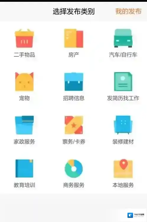 58同城点击
