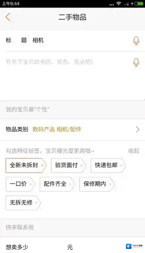 58同城类别