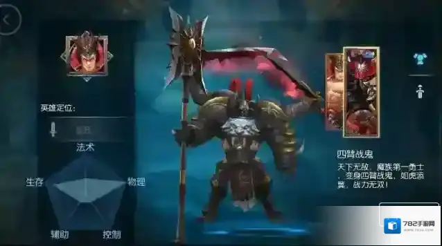 梦三国属性