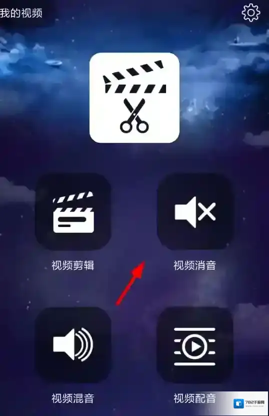 英语趣配音视频消音