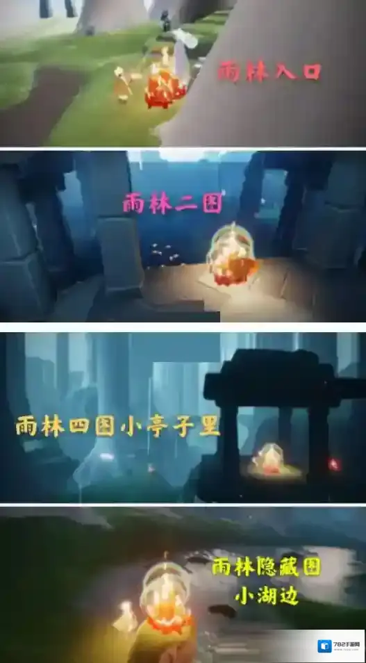 光遇半山腰