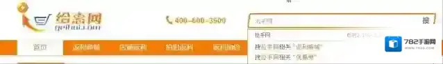 《拉手团购》购物技巧说明介绍
