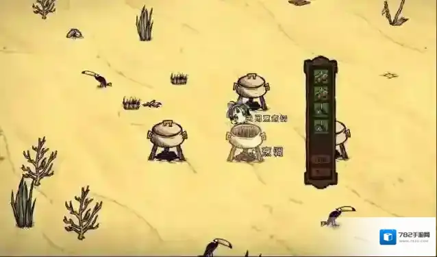 饥荒物品