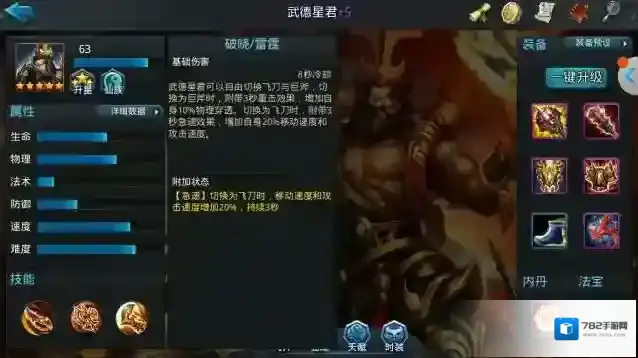乱斗西游敌人