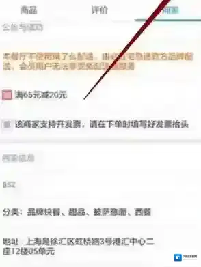 饿了么就可以