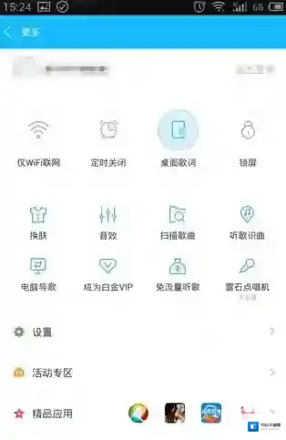 百度音乐目录