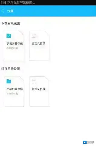 百度音乐界面